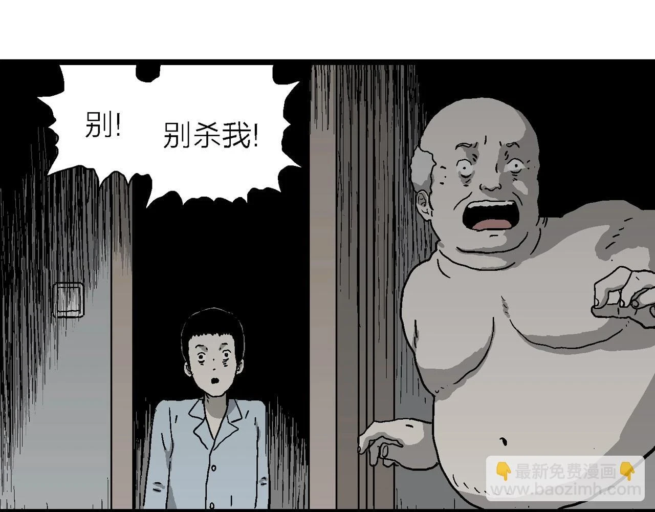 第60话 畸胎（九） 第30页