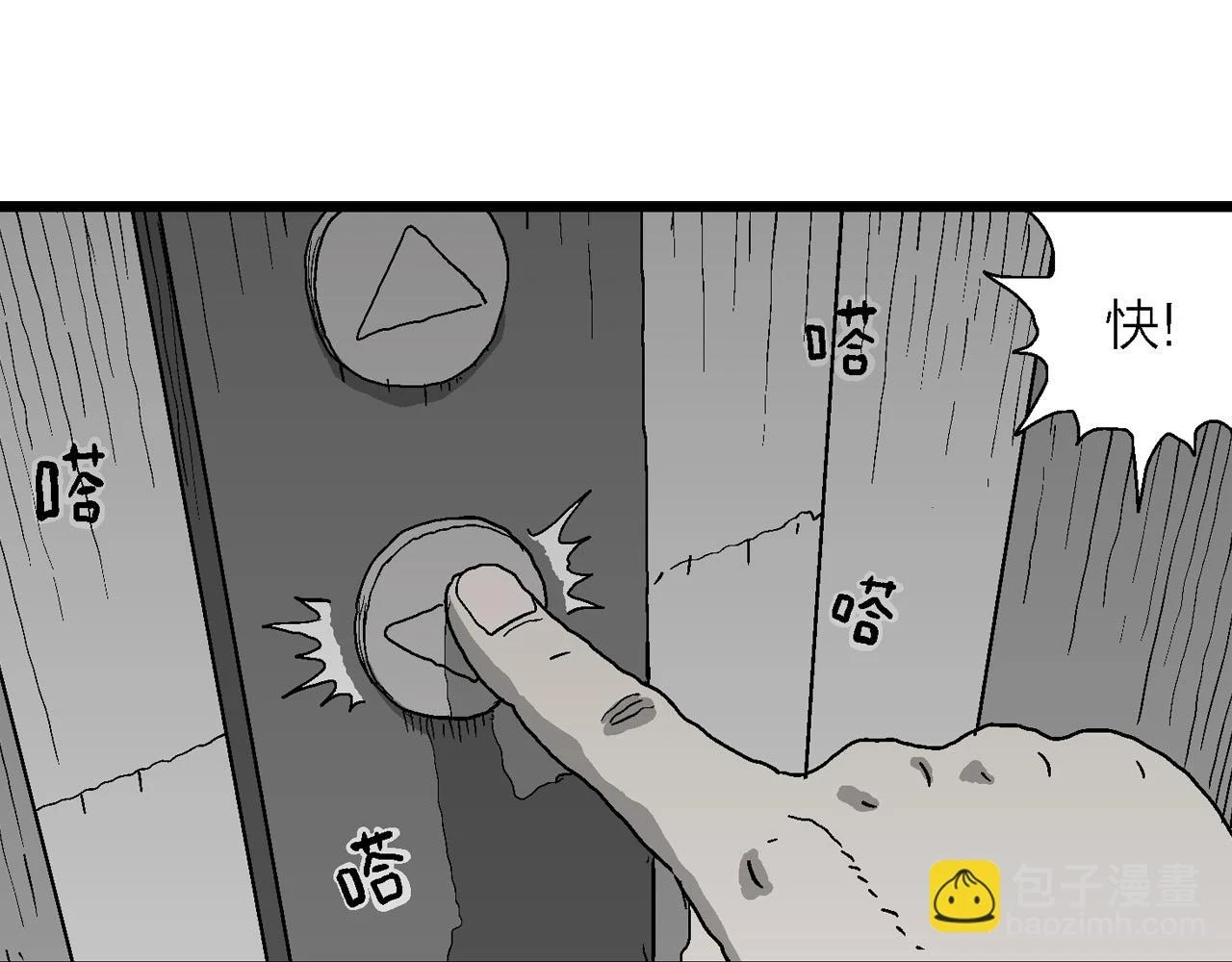 第60话 畸胎（九） 第34页