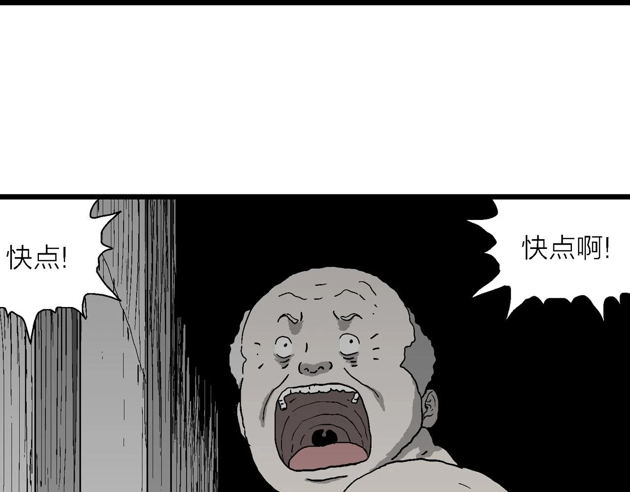 第60话 畸胎（九） 第35页