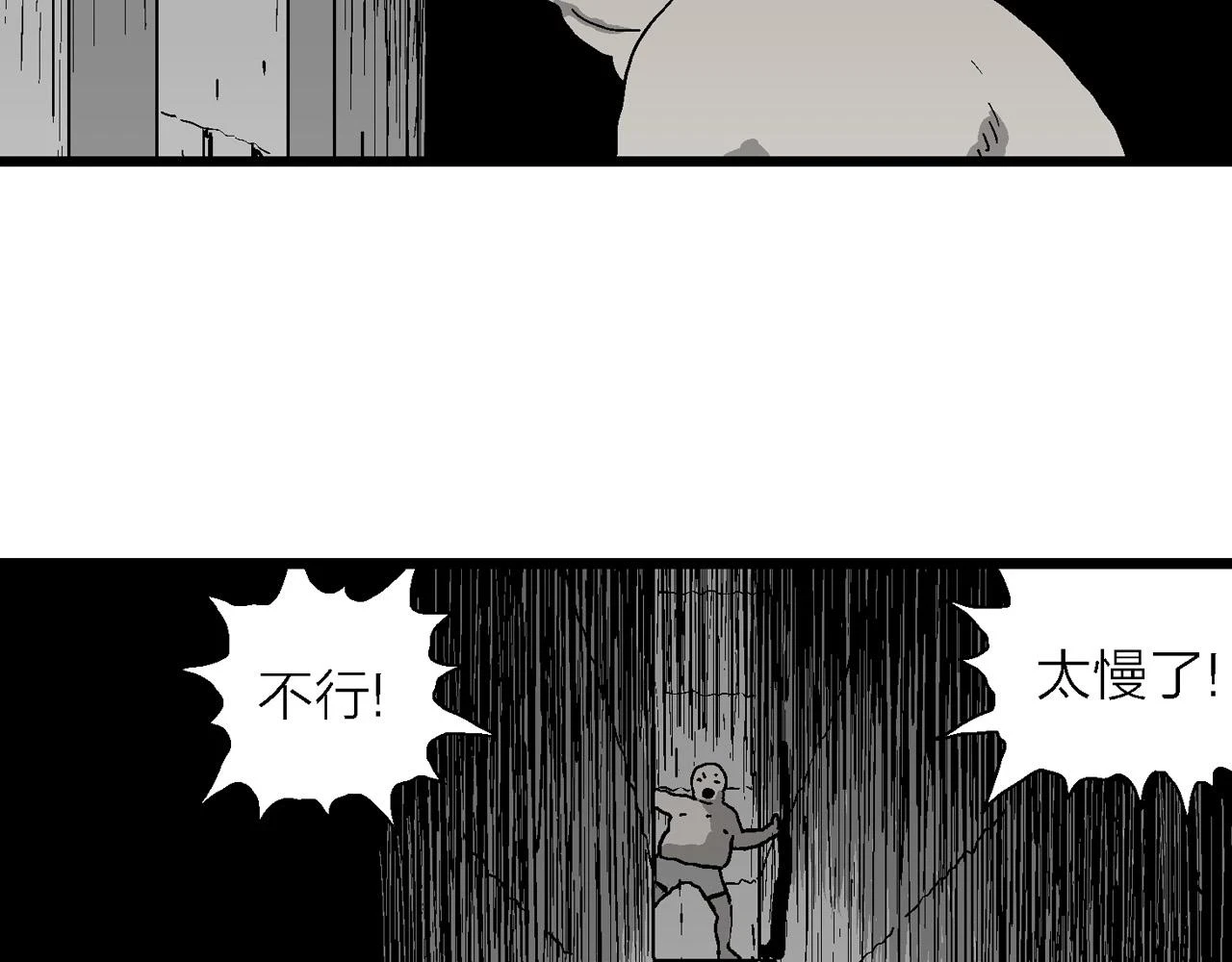 第60话 畸胎（九） 第36页