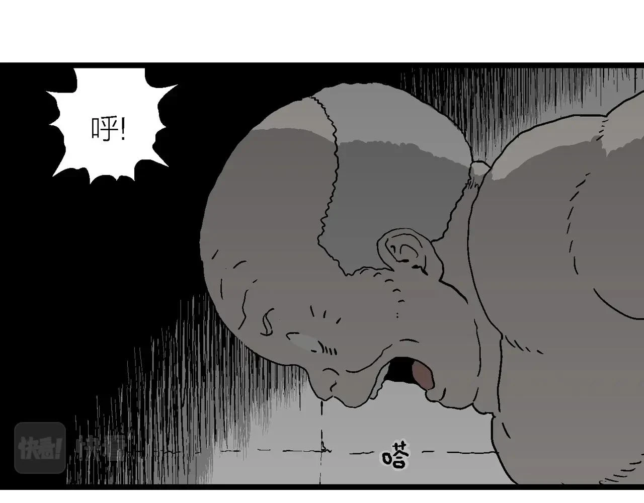 第60话 畸胎（九） 第38页