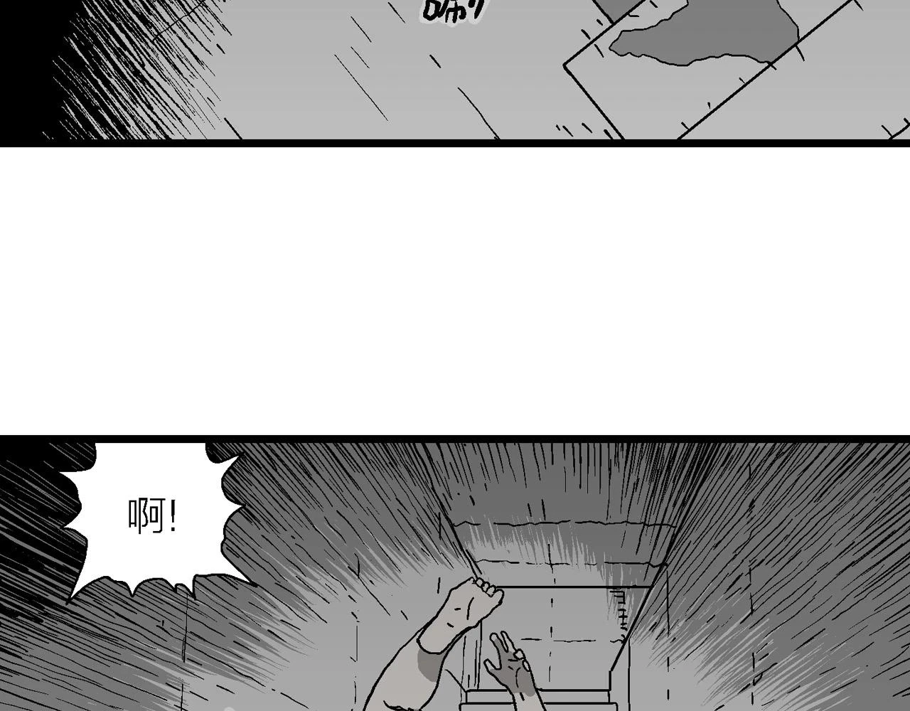 第60话 畸胎（九） 第40页