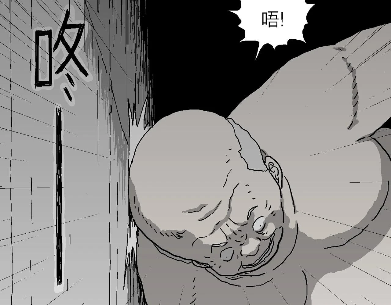 第60话 畸胎（九） 第42页