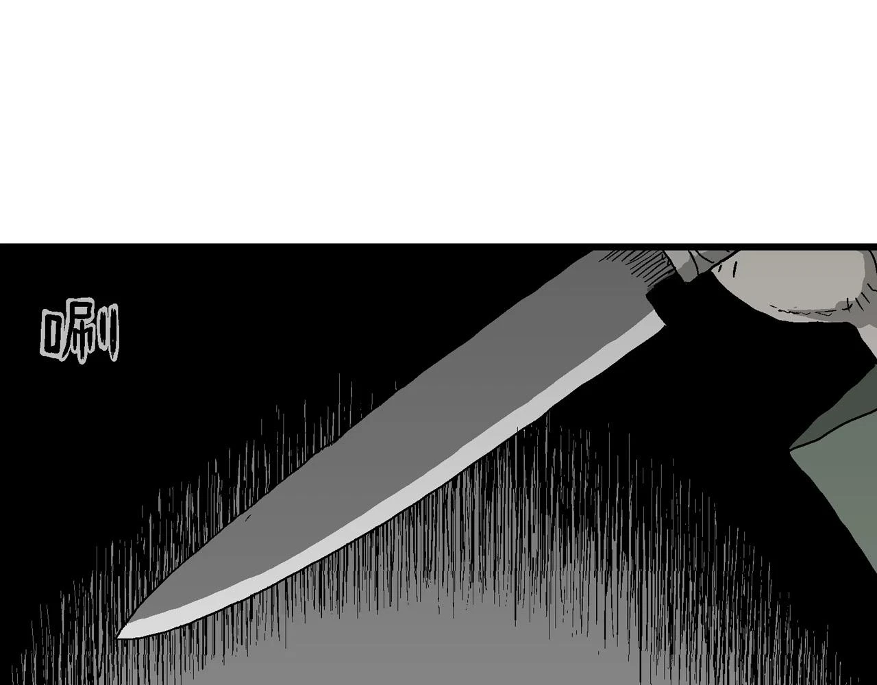 第60话 畸胎（九） 第46页