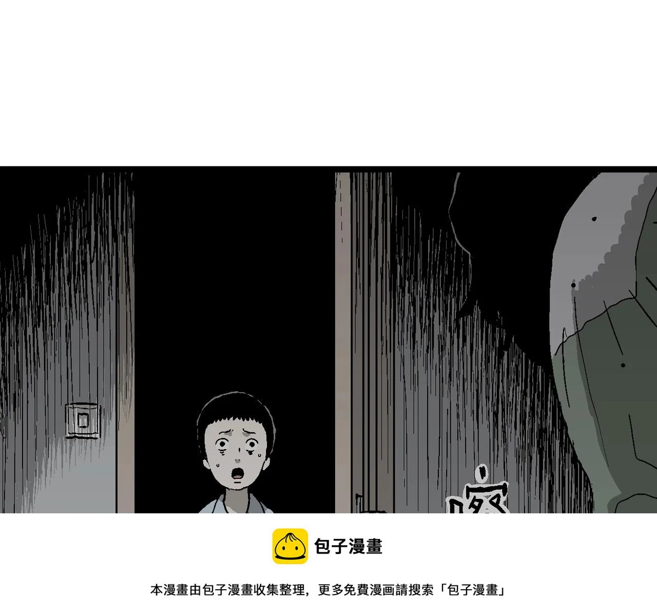 第60话 畸胎（九） 第50页