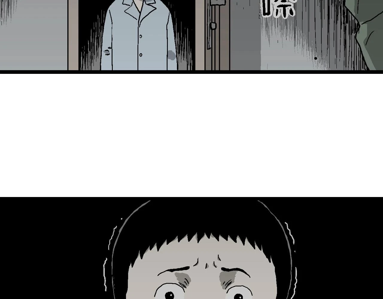 第60话 畸胎（九） 第51页