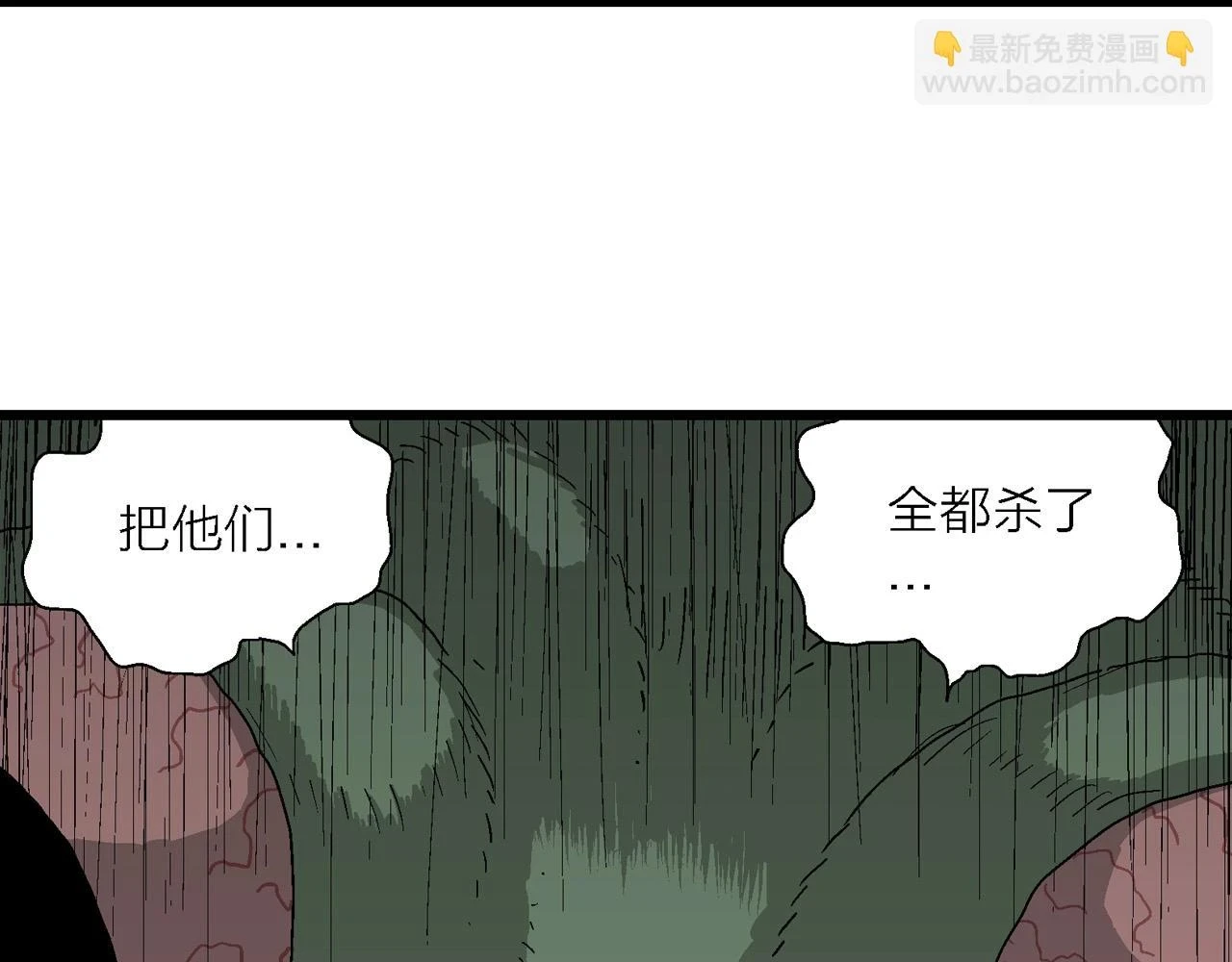 第60话 畸胎（九） 第54页