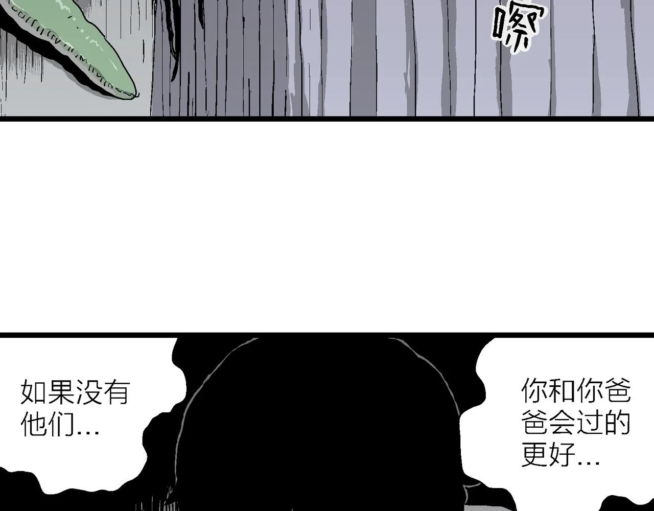 第60话 畸胎（九） 第56页