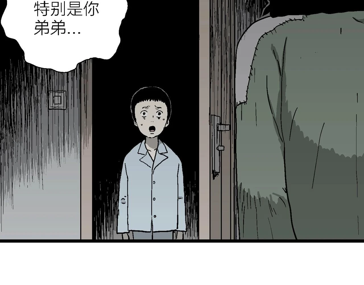 第60话 畸胎（九） 第58页