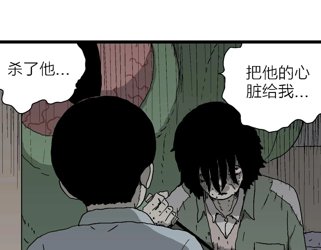 第60话 畸胎（九） 第60页