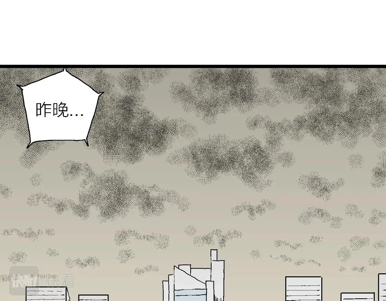 第60话 畸胎（九） 第75页