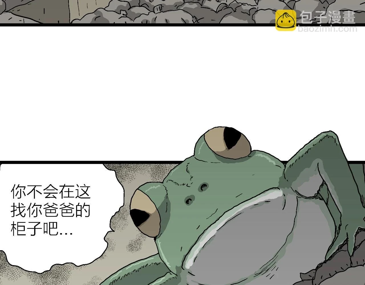 第60话 畸胎（九） 第85页