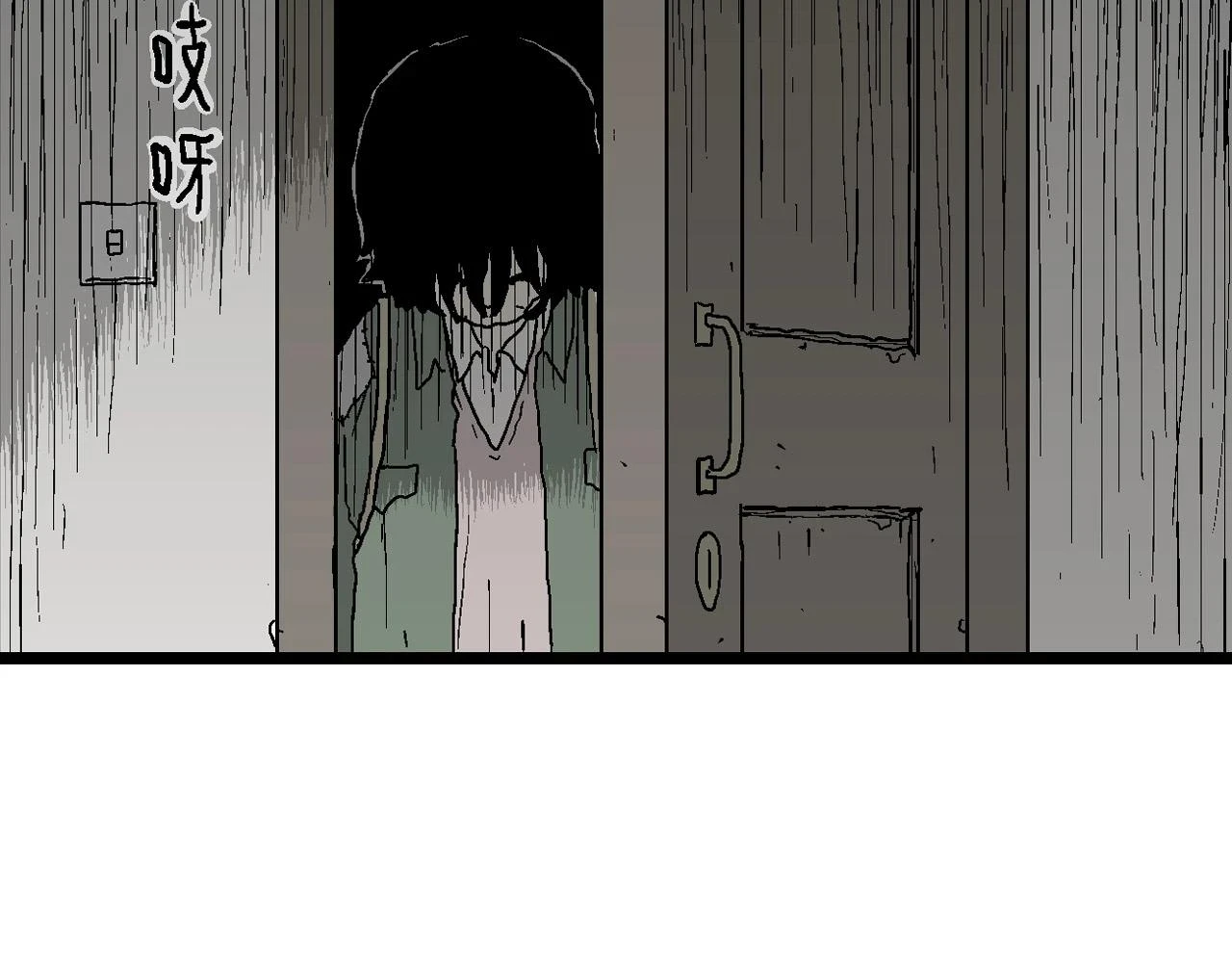 第60话 畸胎（九） 第98页