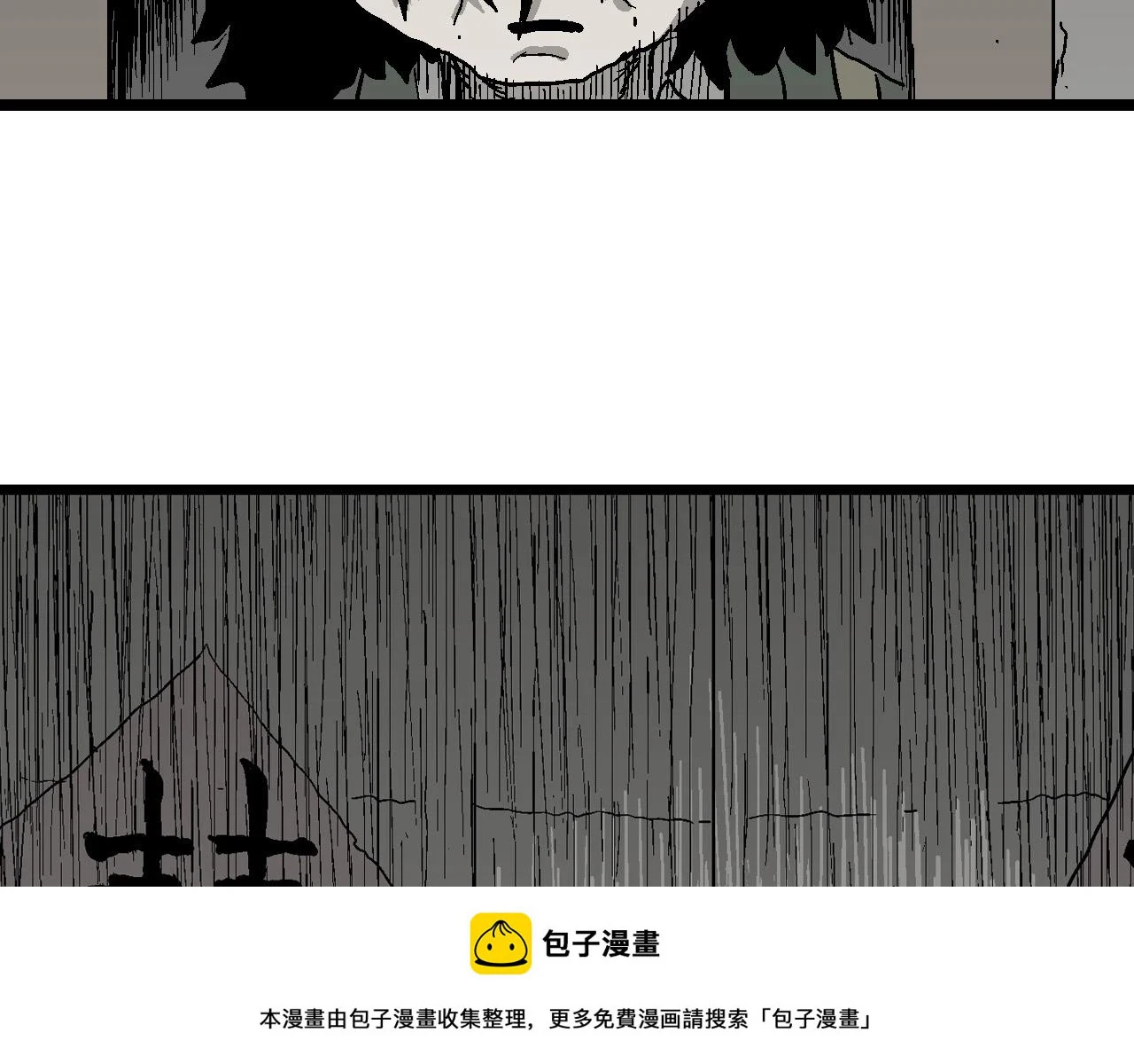 第60话 畸胎（九） 第100页