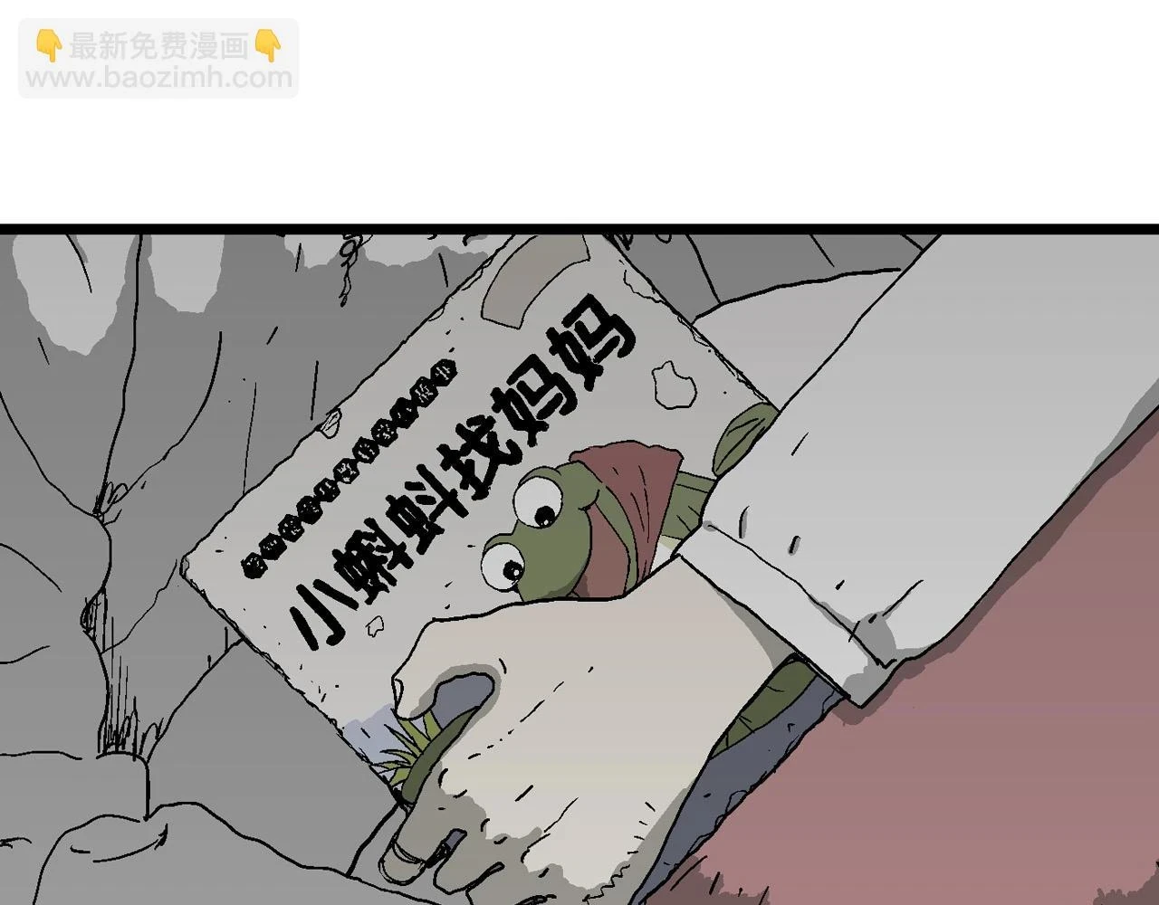第60话 畸胎（九） 第104页