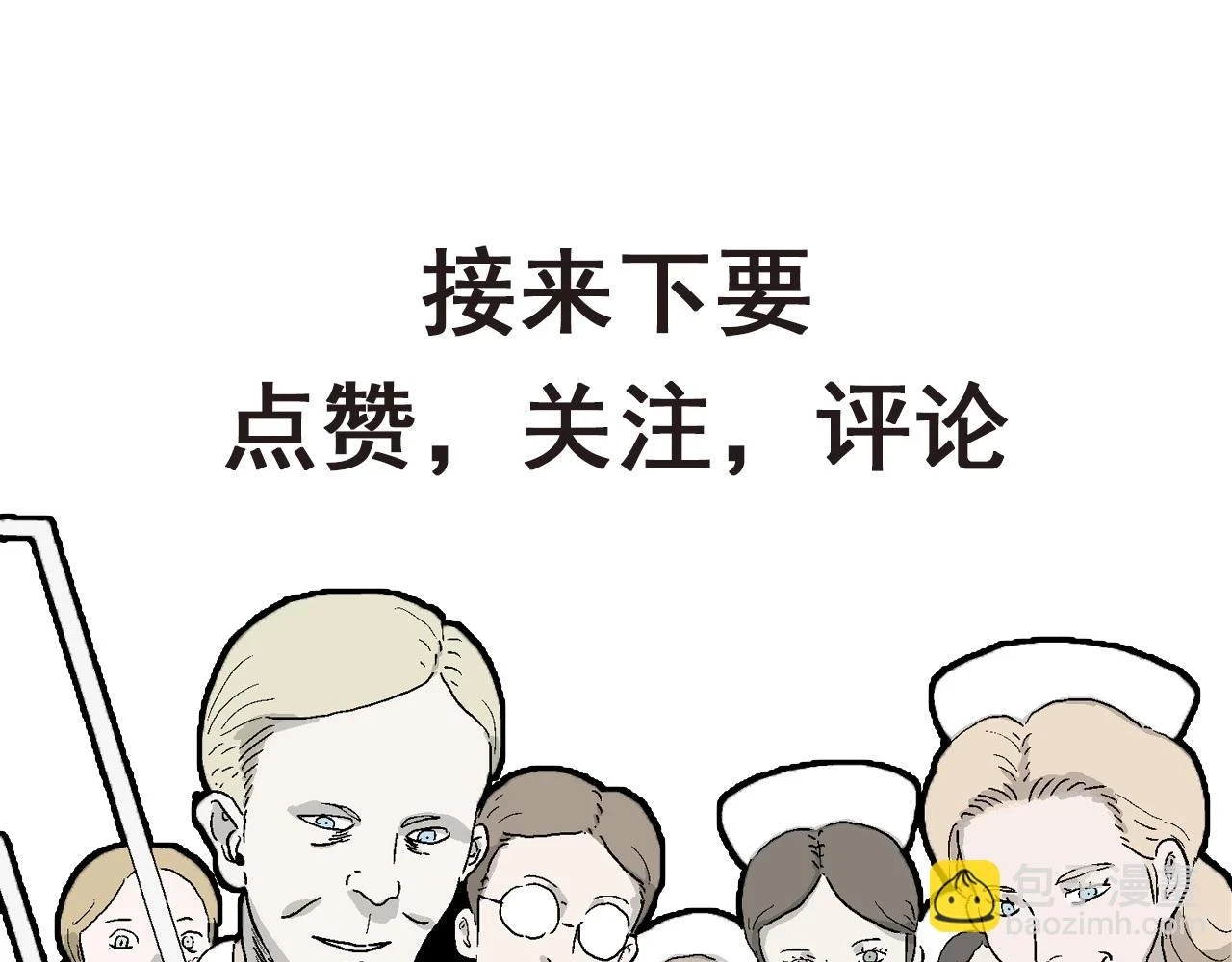 第60话 畸胎（九） 第111页