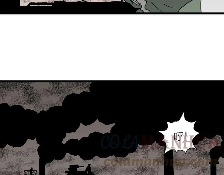 第61话 畸胎（十） 第17页
