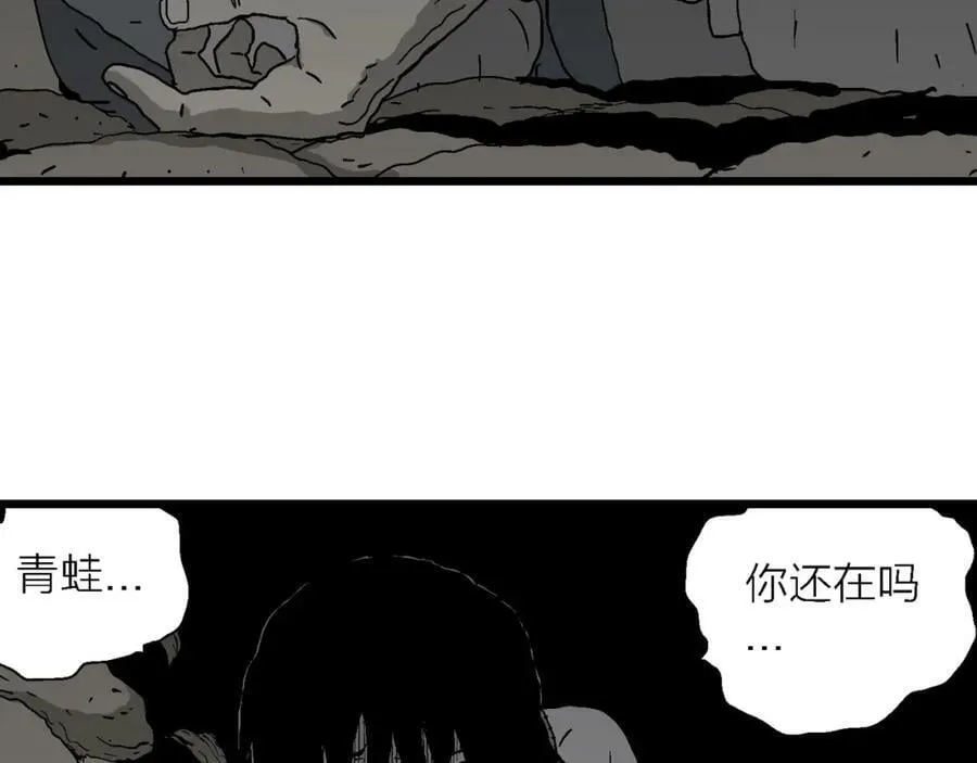 第61话 畸胎（十） 第24页