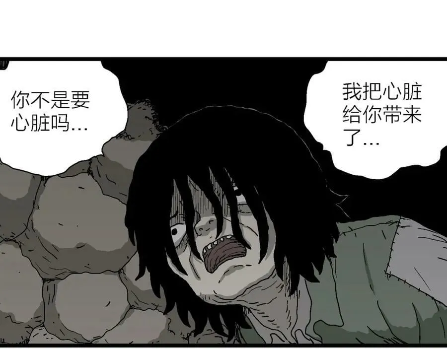 第61话 畸胎（十） 第27页