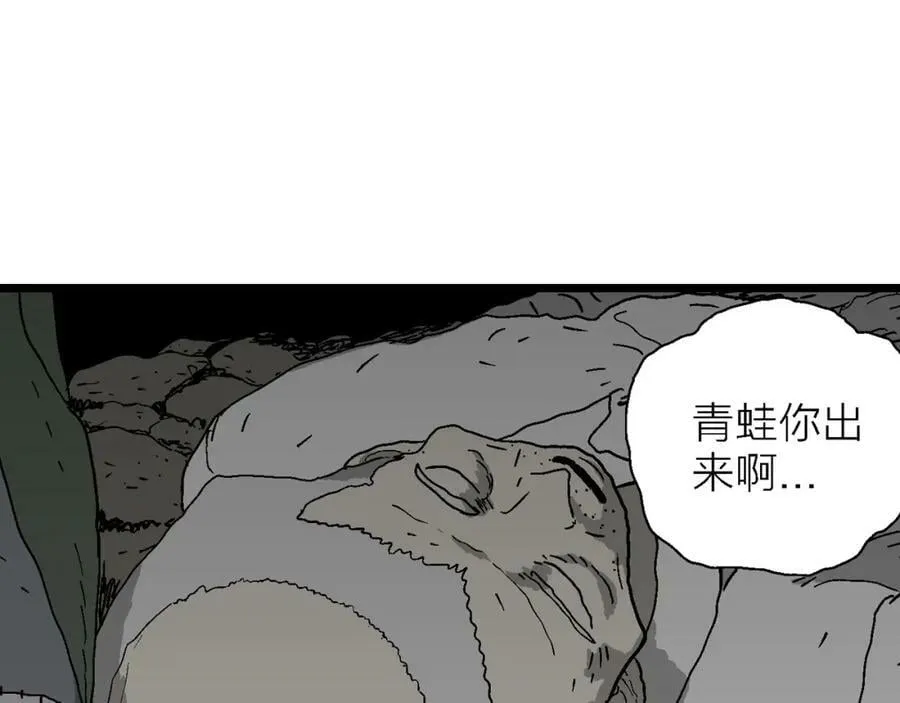 第61话 畸胎（十） 第28页