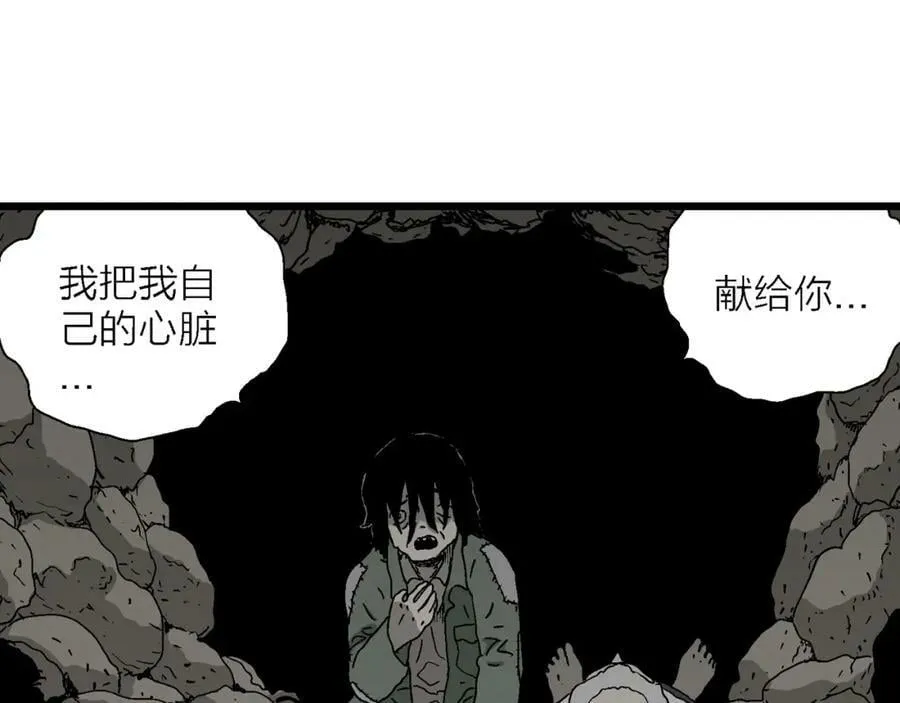 第61话 畸胎（十） 第30页