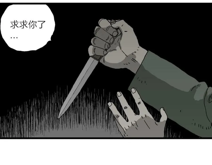 第61话 畸胎（十） 第34页