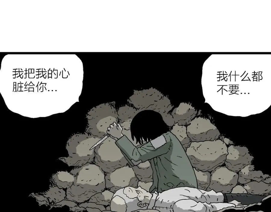 第61话 畸胎（十） 第35页