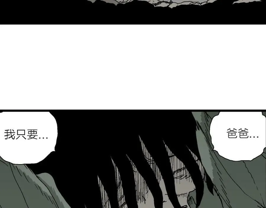 第61话 畸胎（十） 第36页