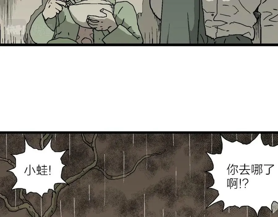 第61话 畸胎（十） 第40页