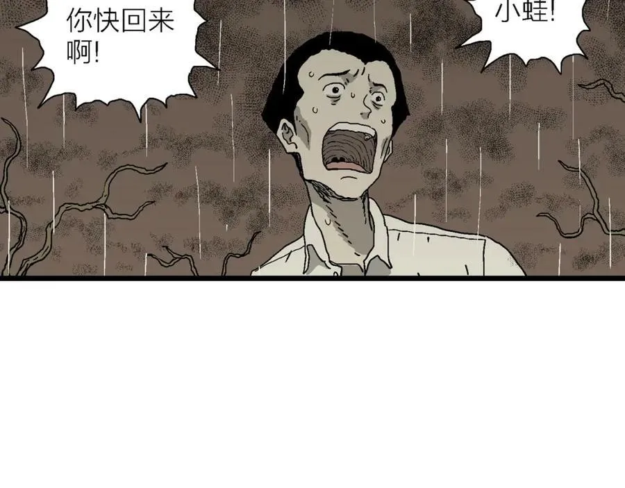 第61话 畸胎（十） 第42页