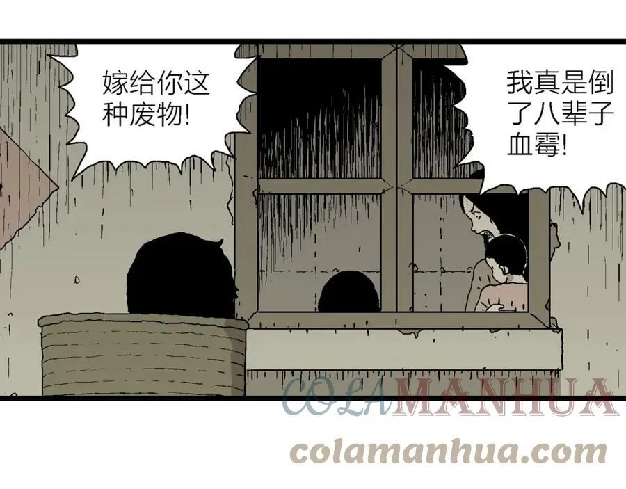 第61话 畸胎（十） 第49页