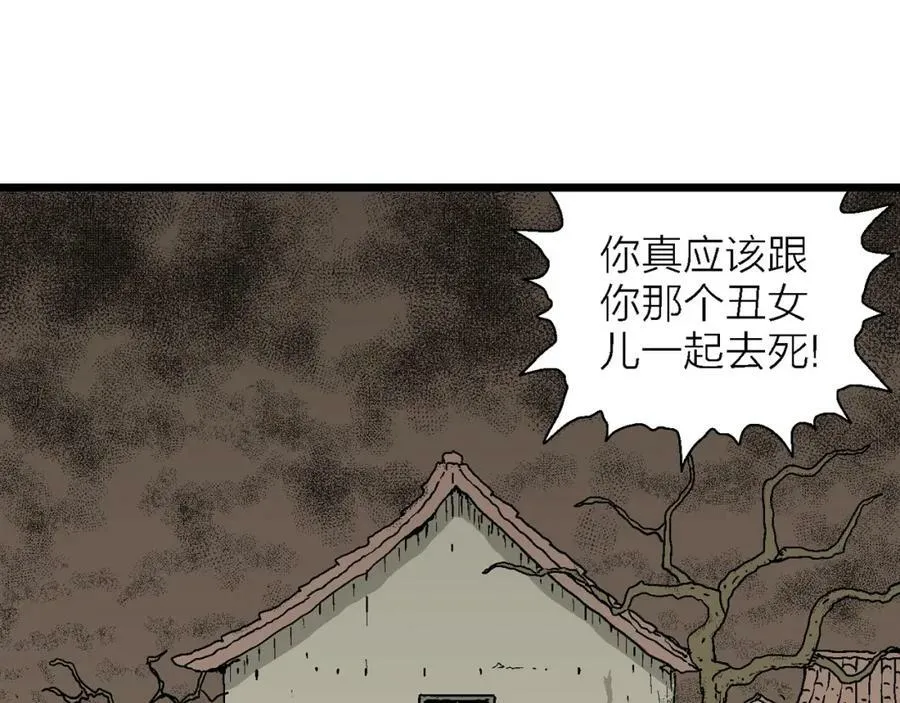 第61话 畸胎（十） 第50页