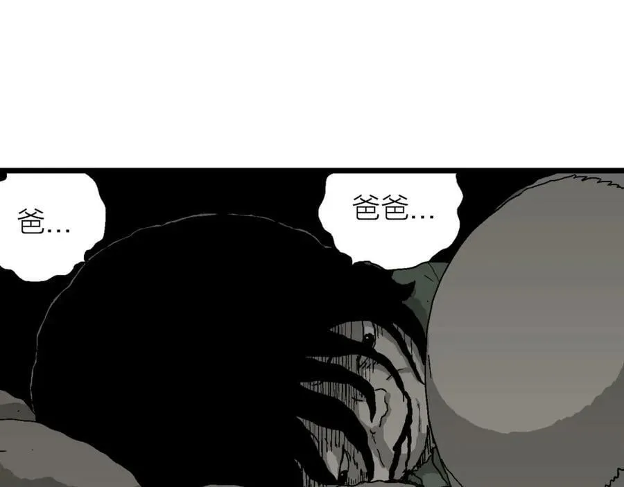 第61话 畸胎（十） 第58页