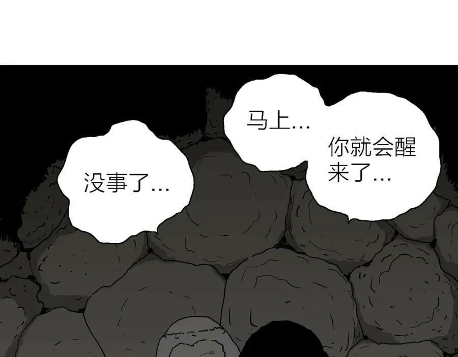 第61话 畸胎（十） 第60页