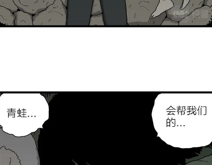 第61话 畸胎（十） 第62页