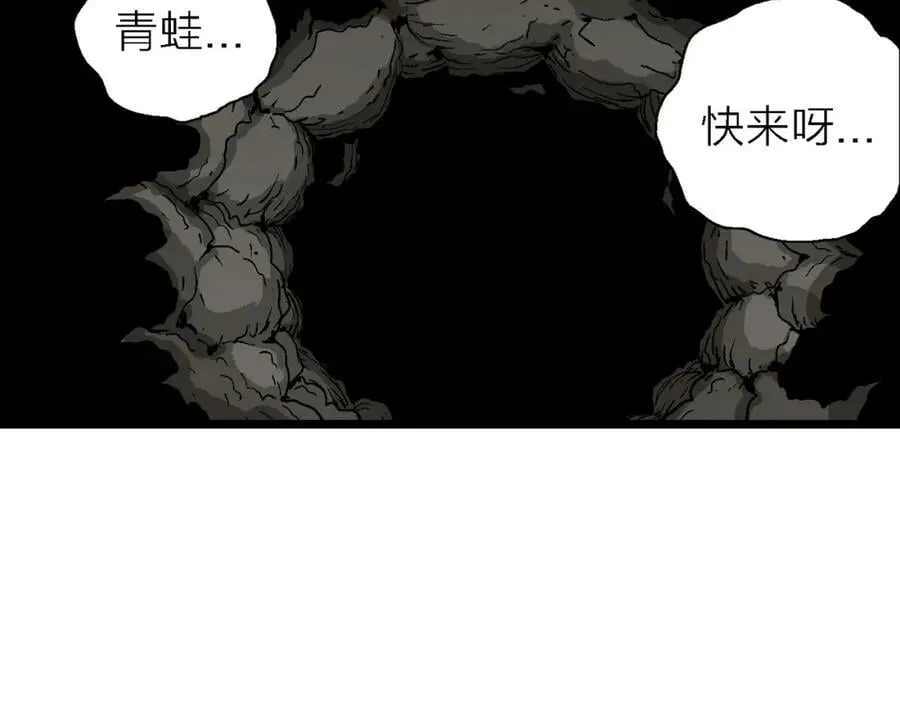 第61话 畸胎（十） 第64页