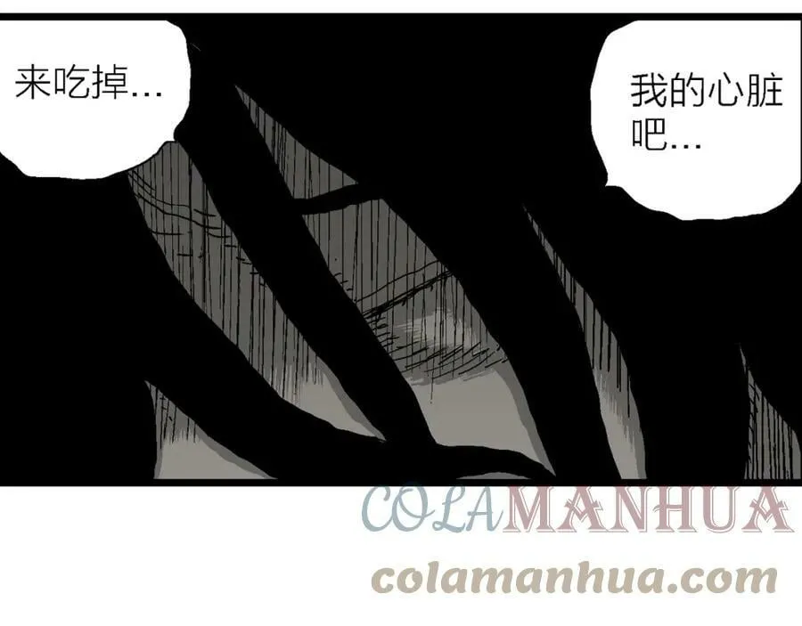 第61话 畸胎（十） 第65页