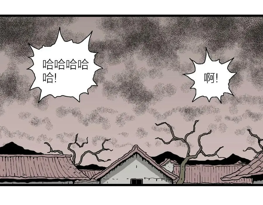 第61话 畸胎（十） 第70页