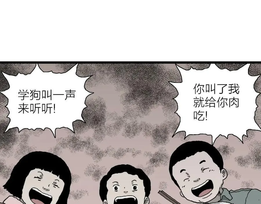 第61话 畸胎（十） 第71页