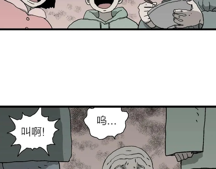 第61话 畸胎（十） 第72页