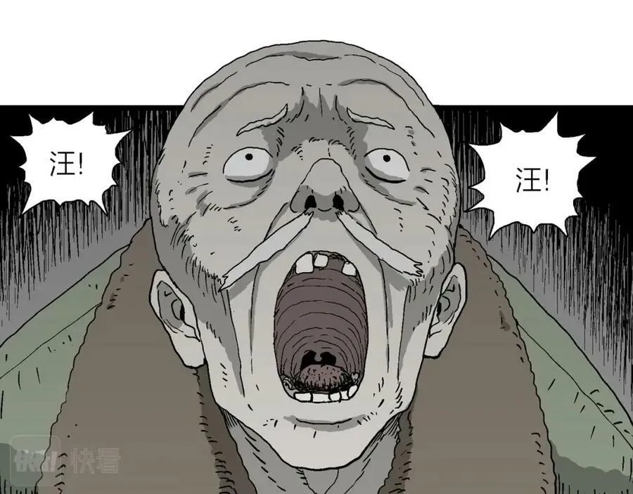 第61话 畸胎（十） 第75页