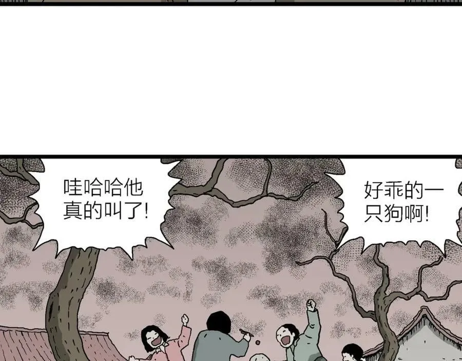第61话 畸胎（十） 第76页