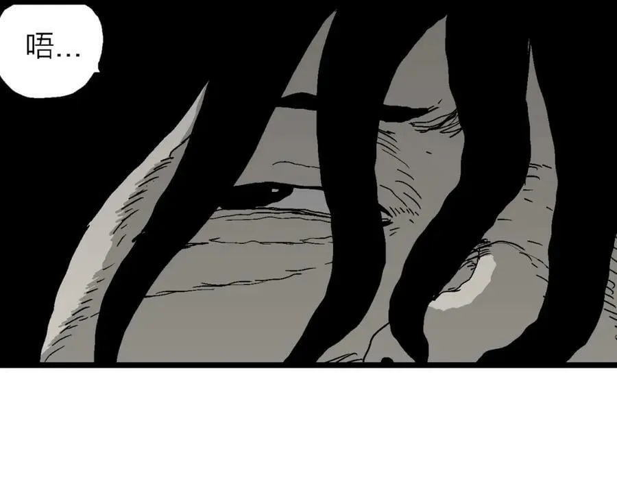 第61话 畸胎（十） 第83页