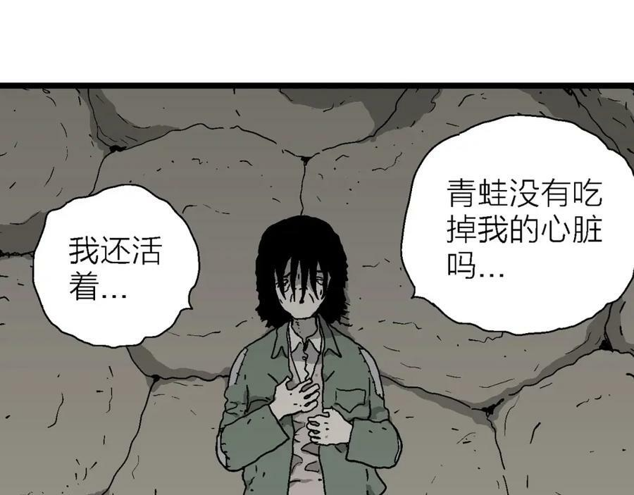 第61话 畸胎（十） 第84页