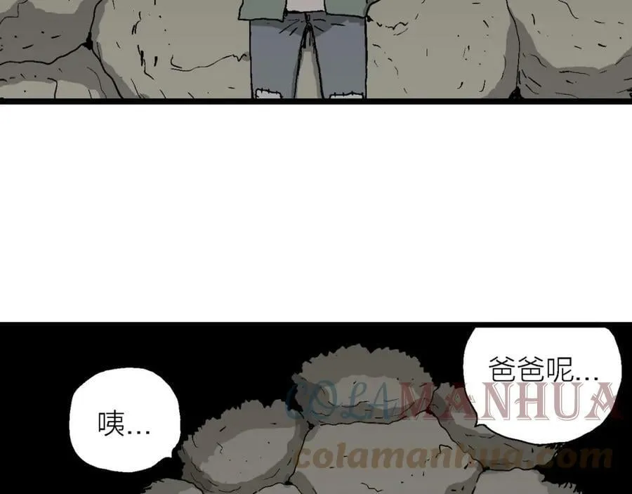 第61话 畸胎（十） 第85页