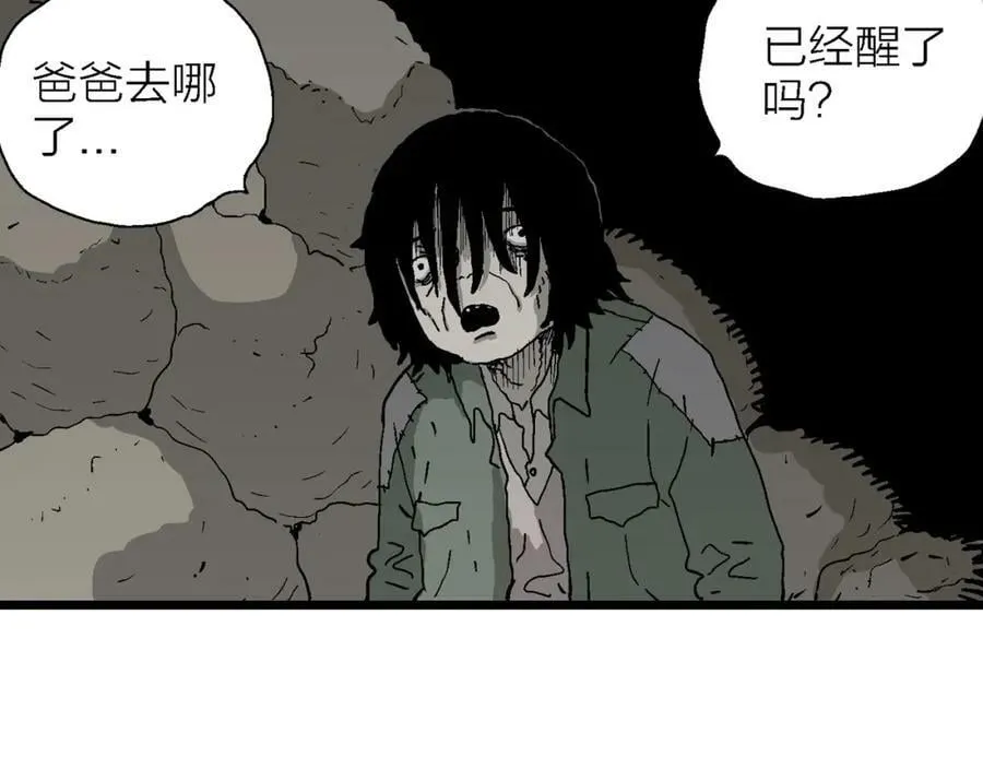 第61话 畸胎（十） 第87页