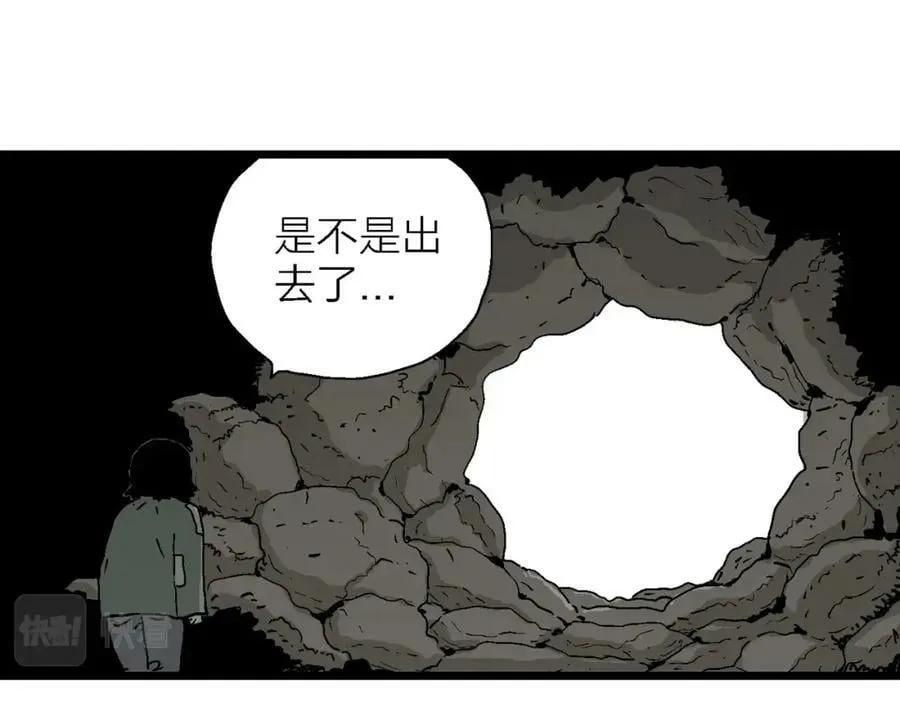 第61话 畸胎（十） 第88页