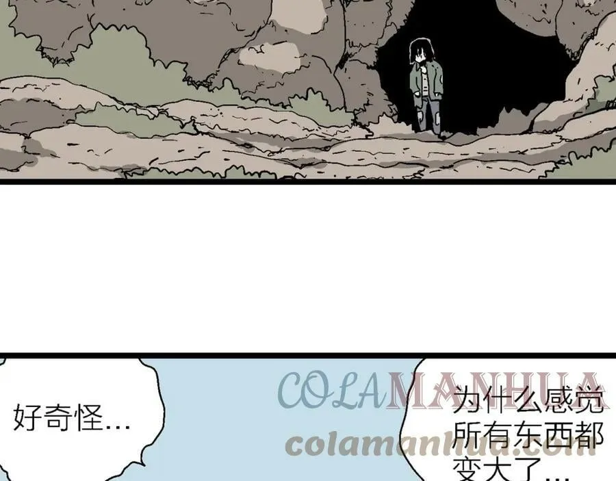 第61话 畸胎（十） 第93页