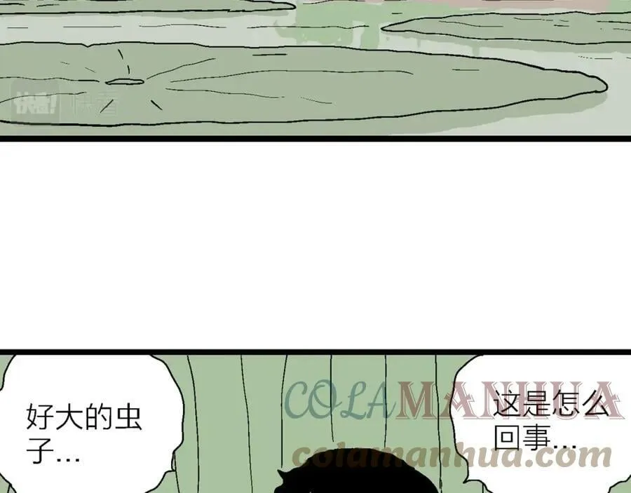 第61话 畸胎（十） 第97页