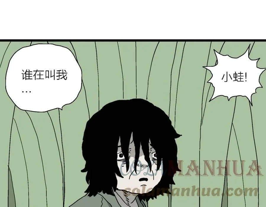 第61话 畸胎（十） 第105页
